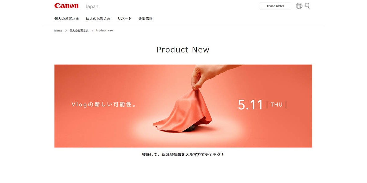 Canon will introduce a camera for vloggers on May 11