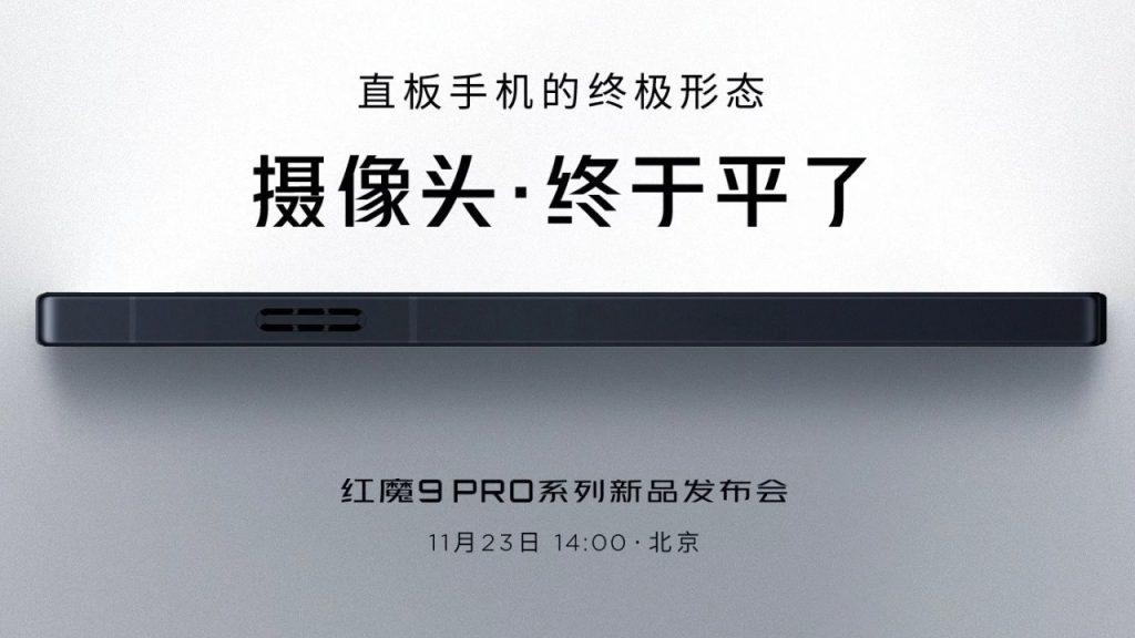 RED MAGIC 9 PRO