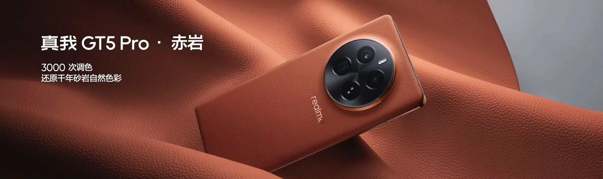 Realme GT5 Pro features 6.78 inches, LTPO OLED, 1.5K resolution, 144Hz refresh rate and 4500 nits peak brightness