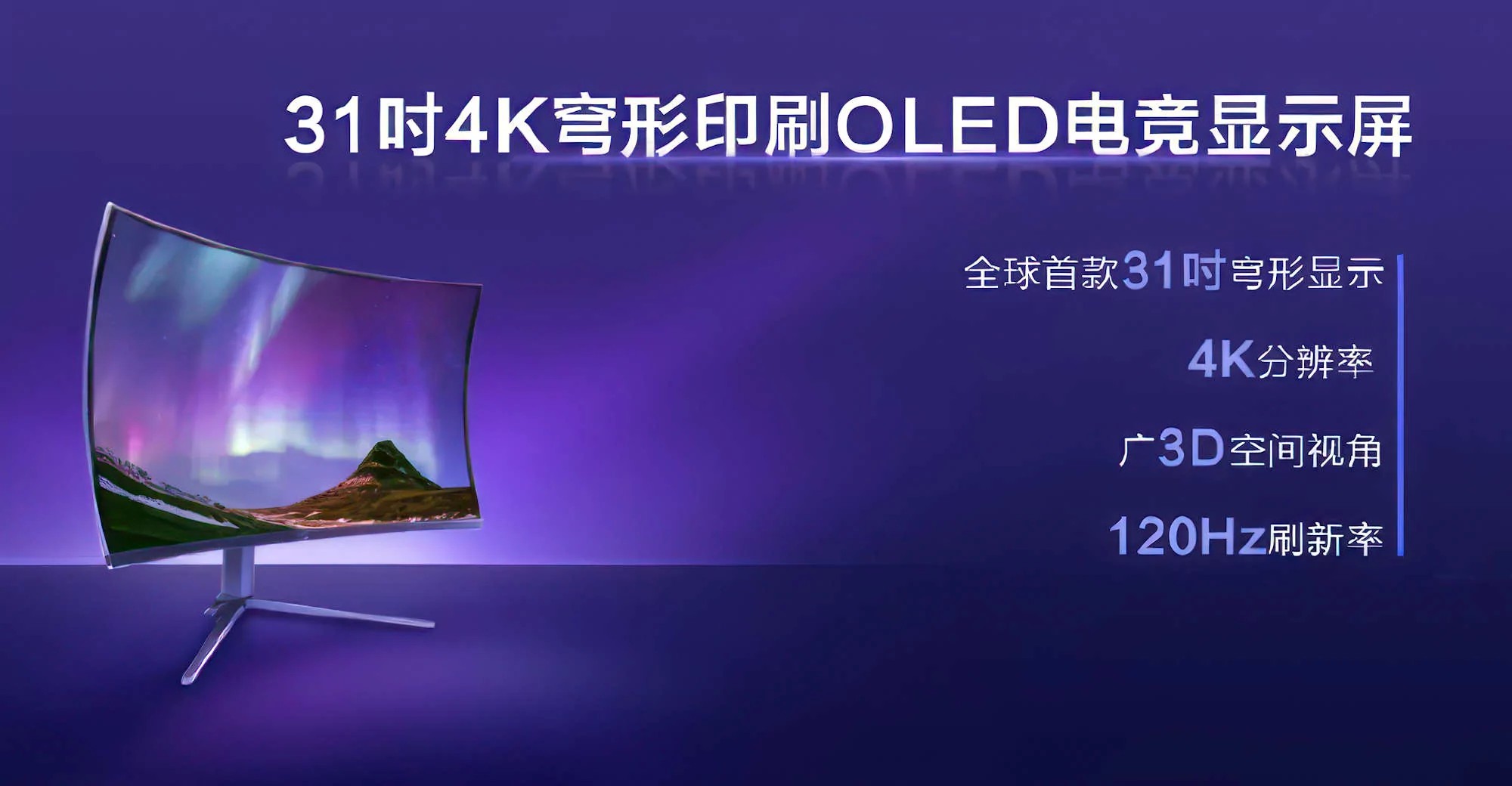 The TCL gaming monitor is curved on all sides