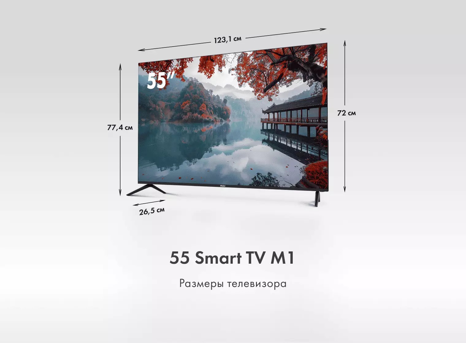 Haier Smart TV M1